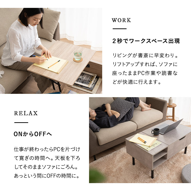 リフトアップテーブル 幅90cm 長方形 昇降式 高さ調節可能 収納付き 棚付き リフトテーブル ローテーブル センターテーブル 昇降式デスク パソコンデスク ワークデスク 机 作業台 木製 食事 仕事 リビング ダイニング