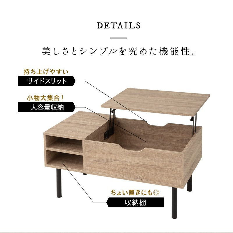 リフトアップテーブル 幅90cm 長方形 昇降式 高さ調節可能 収納付き 棚付き リフトテーブル ローテーブル センターテーブル 昇降式デスク パソコンデスク ワークデスク 机 作業台 木製 食事 仕事 リビング ダイニング
