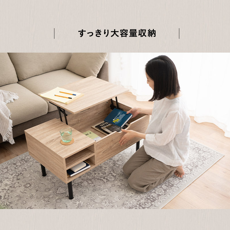 リフトアップテーブル 幅90cm 長方形 昇降式 高さ調節可能 収納付き 棚付き リフトテーブル ローテーブル センターテーブル 昇降式デスク パソコンデスク ワークデスク 机 作業台 木製 食事 仕事 リビング ダイニング