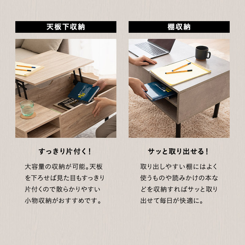 リフトアップテーブル 幅90cm 長方形 昇降式 高さ調節可能 収納付き 棚付き リフトテーブル ローテーブル センターテーブル 昇降式デスク パソコンデスク ワークデスク 机 作業台 木製 食事 仕事 リビング ダイニング