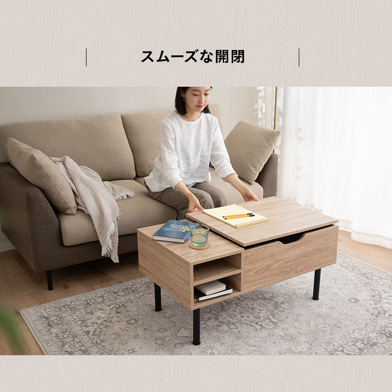 リフトアップテーブル 幅90cm 長方形 昇降式 高さ調節可能 収納付き 棚付き リフトテーブル ローテーブル センターテーブル 昇降式デスク パソコンデスク ワークデスク 机 作業台 木製 食事 仕事 リビング ダイニング
