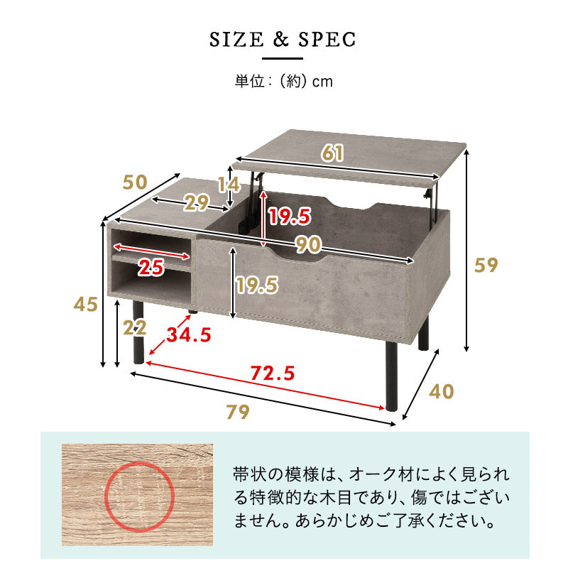 リフトアップテーブル 昇降式デスク 棚付き 幅90cm 木製 収納 高さ調節