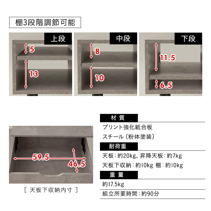 リフトアップテーブル 昇降式デスク 棚付き 幅90cm 木製 収納 高
