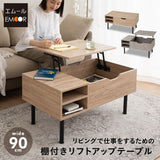 リフトアップテーブル 幅90cm 長方形 昇降式 高さ調節可能 収納付き 棚付き リフトテーブル ローテーブル センターテーブル 昇降式デスク パソコンデスク ワークデスク 机 作業台 木製 食事 仕事 リビング ダイニング