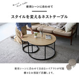 ネストテーブル 直径72cm 円形 ラウンド 大小セット センターテーブル ローテーブル サイドテーブル コーヒーテーブル ミニテーブル 丸テーブル 大理石調 木目調 スチール脚