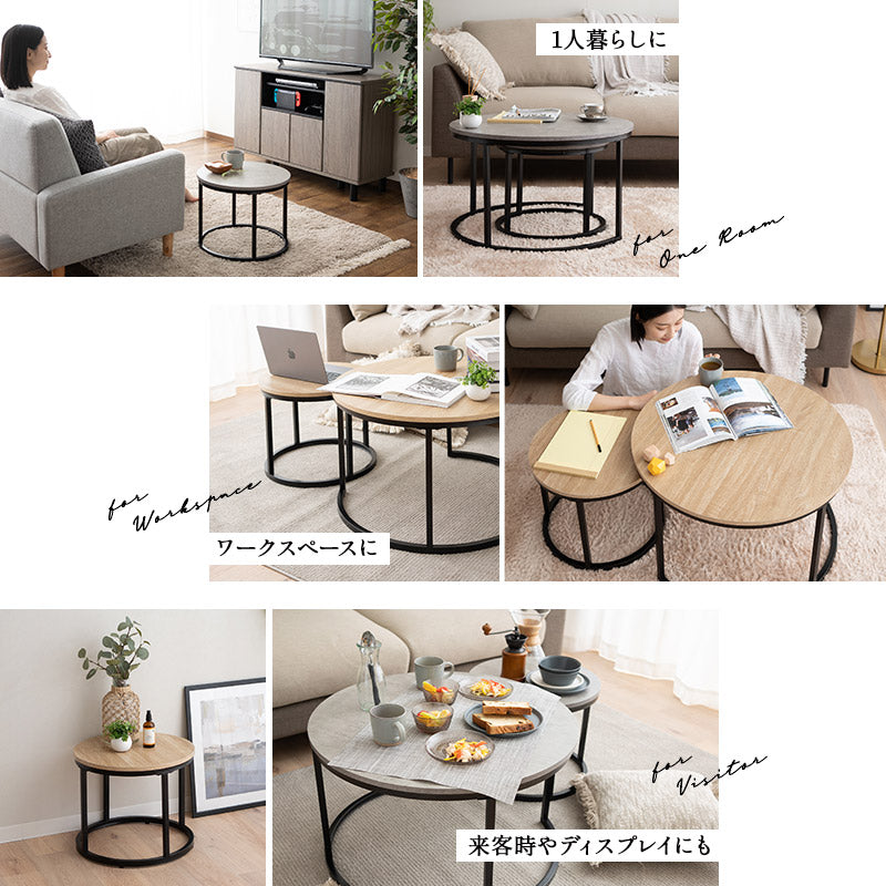 ネストテーブル 直径72cm 円形 ラウンド 大小セット センターテーブル ローテーブル サイドテーブル コーヒーテーブル ミニテーブル 丸テーブル 大理石調 木目調 スチール脚
