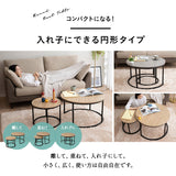 ネストテーブル 直径72cm 円形 ラウンド 大小セット センターテーブル ローテーブル サイドテーブル コーヒーテーブル ミニテーブル 丸テーブル 大理石調 木目調 スチール脚