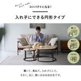 ネストテーブル 直径72cm 円形 ラウンド 大小セット センターテーブル ローテーブル サイドテーブル コーヒーテーブル ミニテーブル 丸テーブル 大理石調 木目調 スチール脚