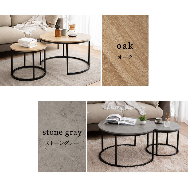 ネストテーブル センターテーブル ローテーブル 大理石調 木目調