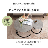 ネストテーブル 直径72cm 円形 ラウンド 大小セット センターテーブル ローテーブル サイドテーブル コーヒーテーブル ミニテーブル 丸テーブル 大理石調 木目調 スチール脚