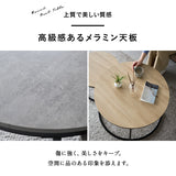 ネストテーブル 直径72cm 円形 ラウンド 大小セット センターテーブル ローテーブル サイドテーブル コーヒーテーブル ミニテーブル 丸テーブル 大理石調 木目調 スチール脚