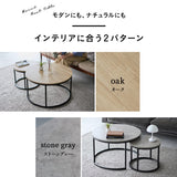 ネストテーブル 直径72cm 円形 ラウンド 大小セット センターテーブル ローテーブル サイドテーブル コーヒーテーブル ミニテーブル 丸テーブル 大理石調 木目調 スチール脚