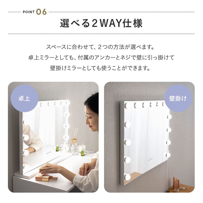LEDライト付き ハリウッドミラー NEO 女優鏡 壁掛け スタンド