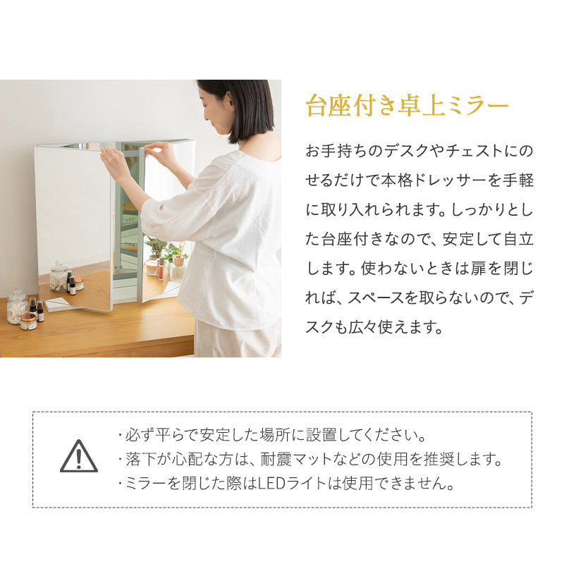 シナモロール チェスト オーロラ 鏡 3面スタンドミラー 収納