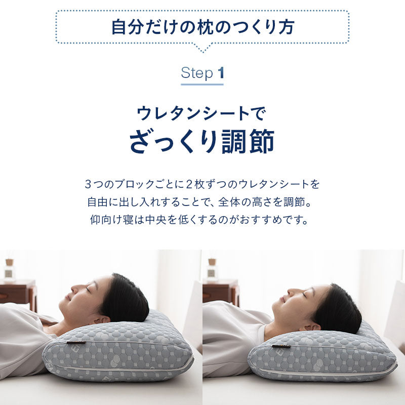 セルフオーダーピロー  枕 まくらオーダーメイド カスタマイズ 高さ調節 手洗いOK 体圧分散 肩こり 腰痛 頭痛 不眠　ショールーム体験可