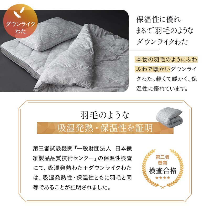 羽毛入り掛け布団 シングル 抗菌 吸湿発熱 保温 軽量 DONSU ドンス
