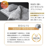 羽毛入りハイブリット掛け布団 シングルサイズ あったか掛け布団 洗濯機OK 抗菌 吸湿発熱 保温 あったか 軽量 高品質
