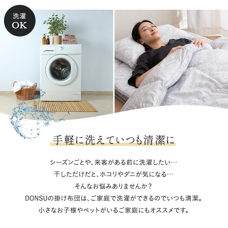 羽毛入りハイブリット掛け布団 シングルサイズ あったか掛け布団 洗濯機OK 抗菌 吸湿発熱 保温 あったか 軽量 高品質