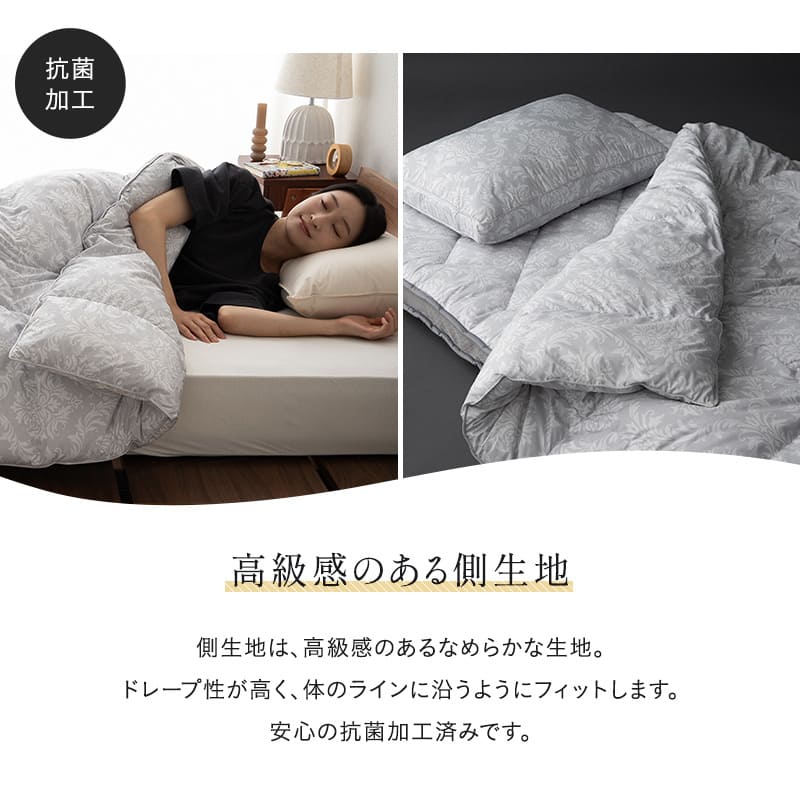 羽毛入り掛け布団 シングル 抗菌 吸湿発熱 保温 軽量 DONSU ドンス