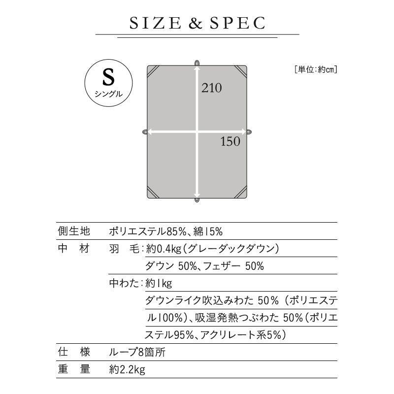 お値下げ❗️羽毛掛け布団 　シングルサイズ 羽毛布団 シングル ハンガリーホワイトダック93％ 400DP 洗える ランド
