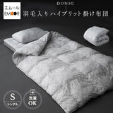 羽毛入りハイブリット掛け布団 シングルサイズ あったか掛け布団 洗濯機OK 抗菌 吸湿発熱 保温 あったか 軽量 高品質