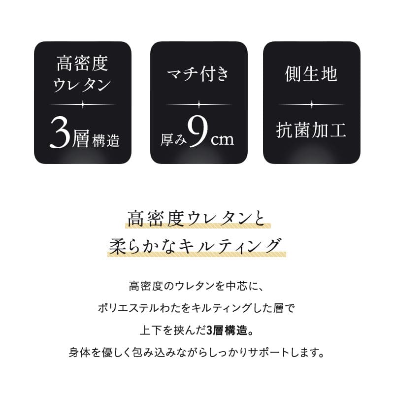 マチ付き 敷き布団 3層構造 極厚9cm 抗菌 吸湿発散 通気性 耐久性 軽量 高品質
