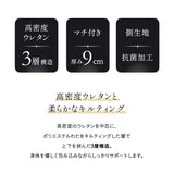 マチ付き 敷き布団 3層構造 極厚9cm 抗菌 吸湿発散 通気性 耐久性 軽量 高品質