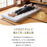 マチ付き 敷き布団 3層構造 極厚9cm 抗菌 吸湿発散 通気性 耐久性 軽量 高品質