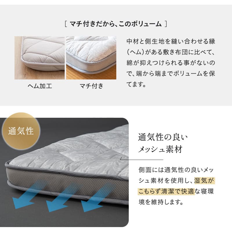 マチ付き 敷き布団 3層構造 極厚9cm 抗菌 吸湿発散 通気性 耐久性 軽量 高品質
