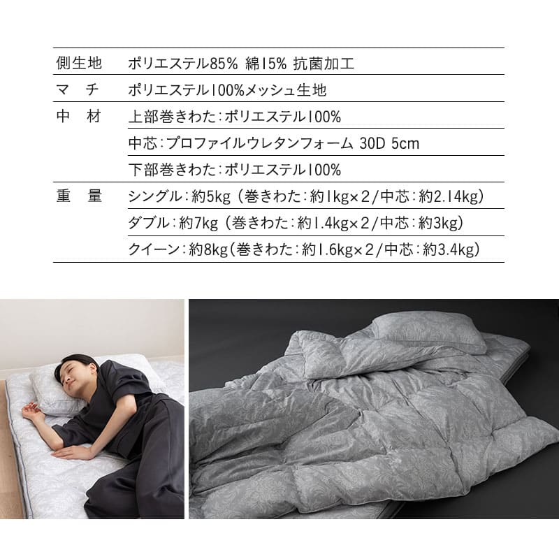 マチ付き敷き布団 抗菌 極厚 3層構造 吸湿発散 軽量 DONSU ドンス