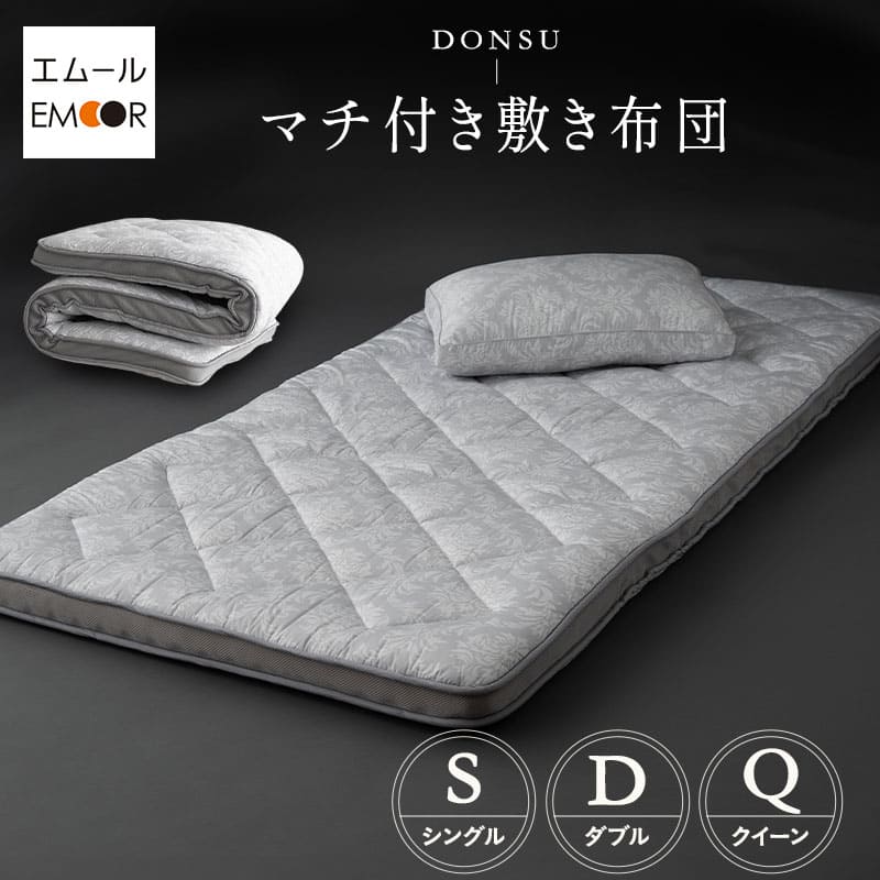 マチ付き敷き布団 抗菌 極厚 3層構造 吸湿発散 軽量 DONSU ドンス