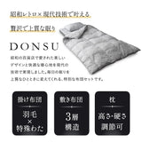 抗菌 布団3点セット シングル （羽毛入りハイブリット掛け布団・マチ付き敷き布団・高さも硬さも変えられる枕） 日本製 洗える 掛け敷き枕 組布団 高品質