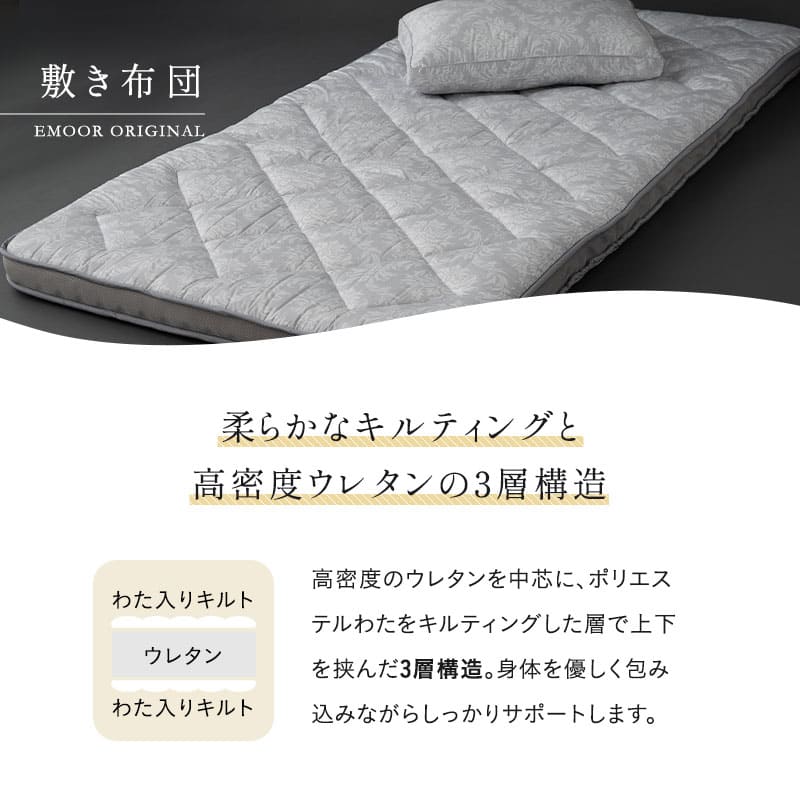 抗菌 布団3点セット シングル （羽毛入りハイブリット掛け布団・マチ付き敷き布団・高さも硬さも変えられる枕） 日本製 洗える 掛け敷き枕 組布団 高品質
