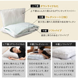 抗菌 布団3点セット シングル （羽毛入りハイブリット掛け布団・マチ付き敷き布団・高さも硬さも変えられる枕） 日本製 洗える 掛け敷き枕 組布団 高品質