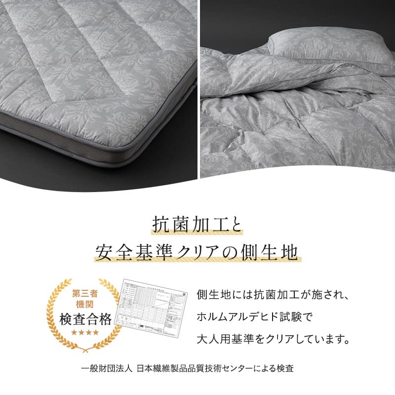 抗菌 布団3点セット シングル （羽毛入りハイブリット掛け布団・マチ付き敷き布団・高さも硬さも変えられる枕） 日本製 洗える 掛け敷き枕 組布団 高品質