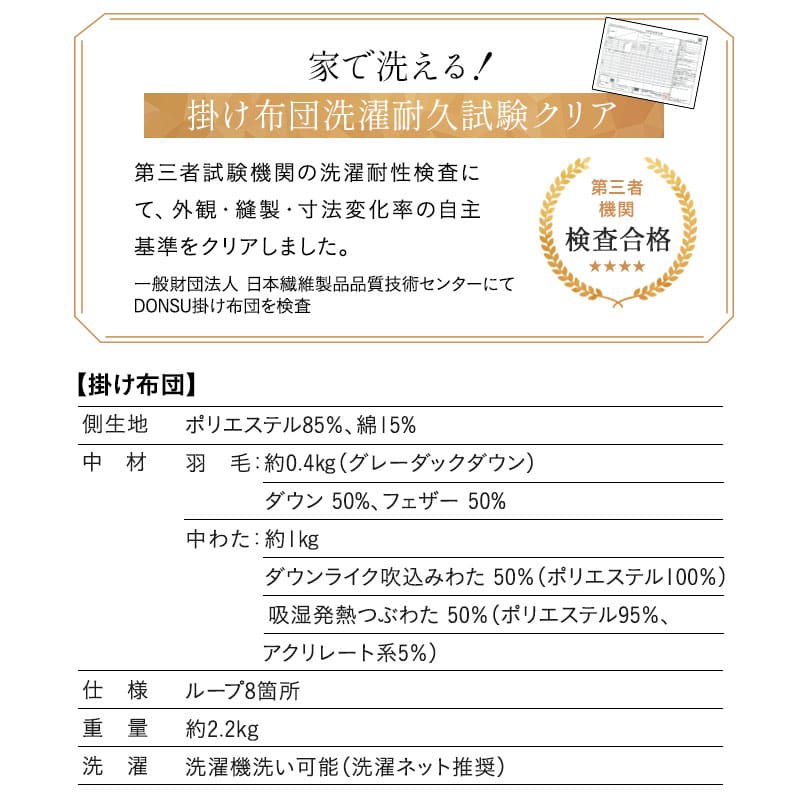 抗菌 布団3点セット シングル （羽毛入りハイブリット掛け布団・マチ付き敷き布団・高さも硬さも変えられる枕） 日本製 洗える 掛け敷き枕 組布団 高品質