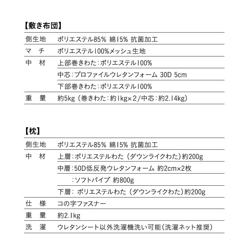 抗菌 布団3点セット シングル （羽毛入りハイブリット掛け布団・マチ付き敷き布団・高さも硬さも変えられる枕） 日本製 洗える 掛け敷き枕 組布団 高品質