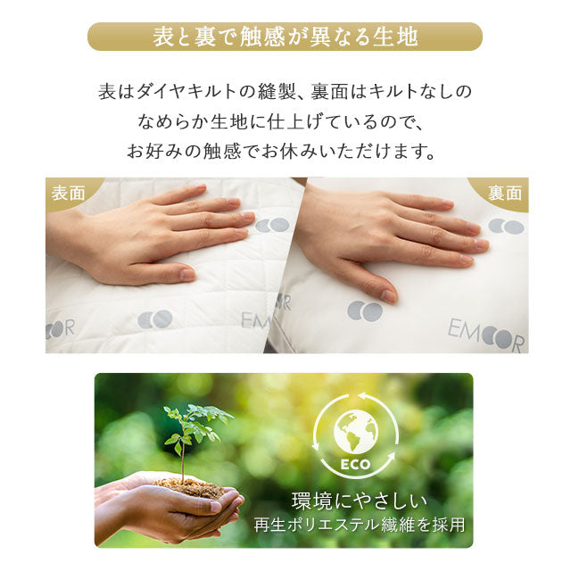 EMTOKYO ダウンライク枕 40×60cm ホワイト まくら 枕 ダウンライクピロー ホテル仕様 マクラ ピロー 高さ調整 ウォッシャブル 洗える枕 抗菌 ショールーム体験可