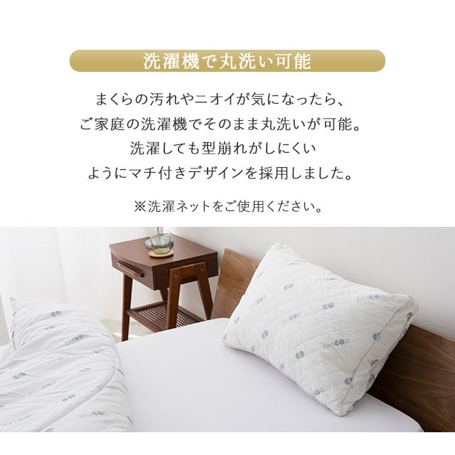 EMTOKYO ダウンライク枕 40×60cm ホワイト まくら 枕 ダウンライクピロー ホテル仕様 マクラ ピロー 高さ調整 ウォッシャブル 洗える枕 抗菌 ショールーム体験可
