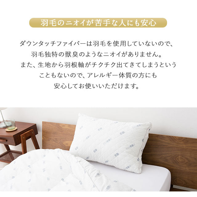 EMTOKYO ダウンライク枕 40×60cm ホワイト まくら 枕 ダウンライク