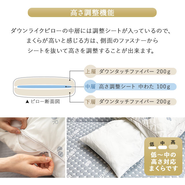 EMTOKYO ダウンライク枕 40×60cm ホワイト まくら 枕 ダウンライク