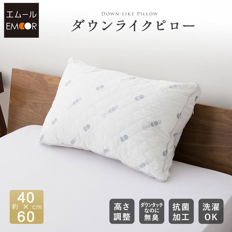 EMTOKYO ダウンライク枕 40×60cm ホワイト まくら 枕 ダウンライク