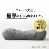 グランドマックスピロー 極厚 高め まくら 高さ調節可 枕 洗える ショールーム体験可