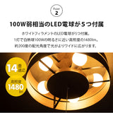 ウッドシーリングライト 14畳 スポットライト LED電球付き 1年保証付き