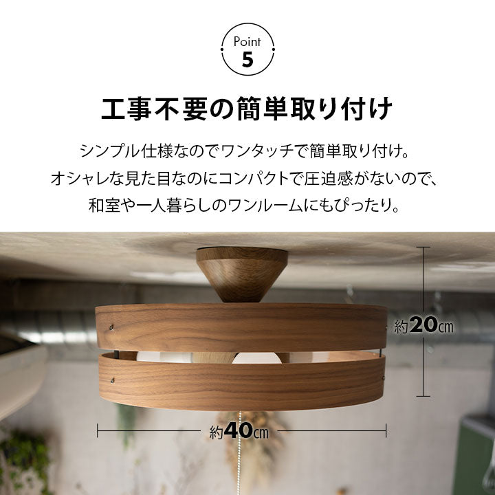 ウッドシーリングライト スポットライト 14畳 LED電球付き 1年保証付き