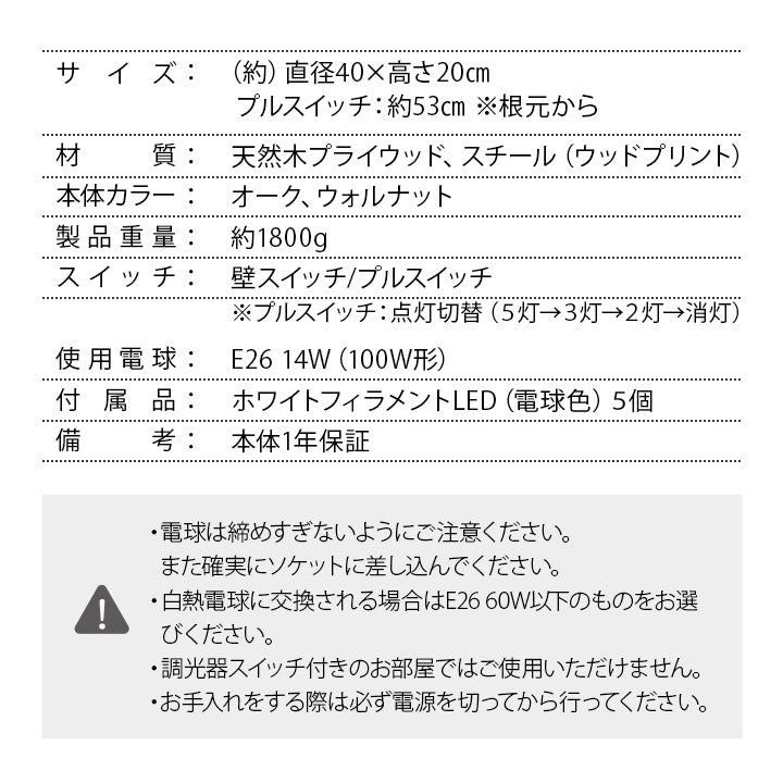 ウッドシーリングライト 14畳 スポットライト LED電球付き 1年保証付き