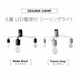 シーリングライト 6畳 スポットライト LED電球付き 1年保証付き