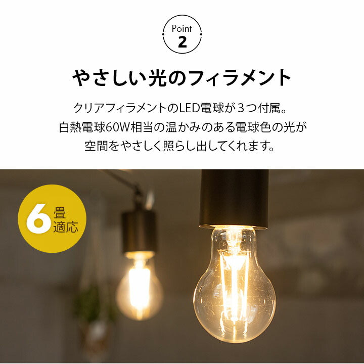 シーリングライト 6畳 スポットライト LED電球付き 1年保証付き