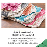 ハンカチ 23×23cm 日本製 6重ガーゼ マトリョーシカ柄 綿100% 丸洗い 洗濯可