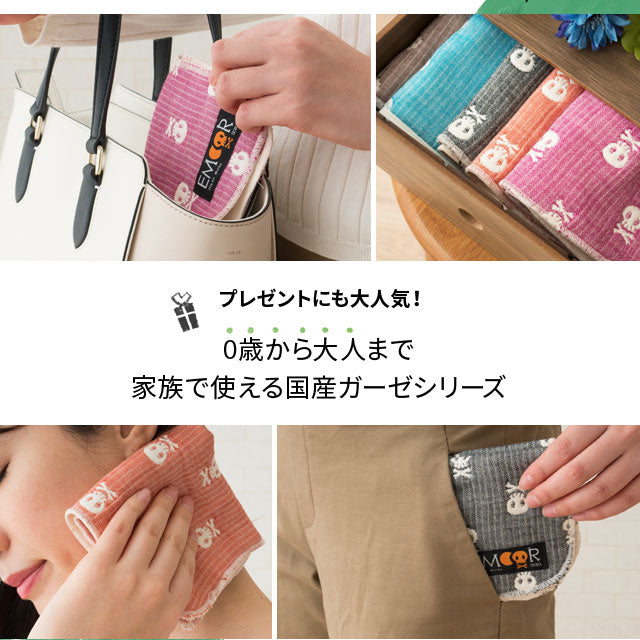 ハンカチ ガーゼ 23×23cm 日本製 綿100% 6重織 丸洗い 洗濯可| EMOOR